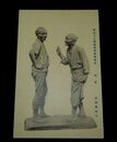 吉田芳明　福音　東京大正博覧会美術館出品（絵葉書）1枚
