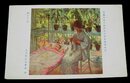 大久保作次郎　静かなる朝　帝國美術院第4回美術展覧会（絵葉書）1枚