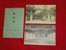 山口　祇園菜香亭（絵葉書）2枚