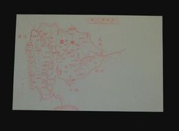 山梨縣　大日本地図（絵葉書）1枚