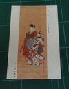 宮川春水　婦女　帝室博物館（絵葉書）1枚