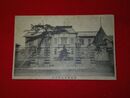 新潟医学専門学校（絵葉書）1枚