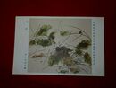 佐野五風　残紅　帝國美術院第12回美術展覧会（絵葉書）1枚