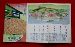 鉄輪温泉御案内　冨士屋旅館　鳥瞰図