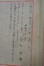 明治二十二年熊本震災録　小藤博士地震概況報告　明治二十二年七月三十一日水曜日
