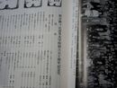 新京錦ヶ丘高等女学校創立五十周年記念号