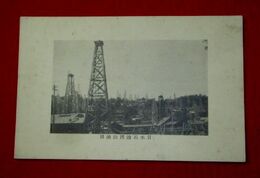 新潟　日本石油西山油田（絵葉書）1枚