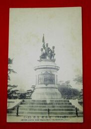 熊本　征清紀念碑（其1）（絵葉書）1枚