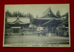 熊本　官幣大社阿蘇神社（絵葉書）1枚