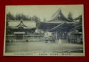 熊本　官幣大社阿蘇神社（絵葉書）1枚