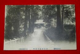 大分　柞原神社日暮門（絵葉書）1枚