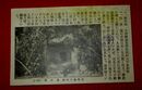 豊後亀川奇跡　鬼石窟（其1）（絵葉書）1枚