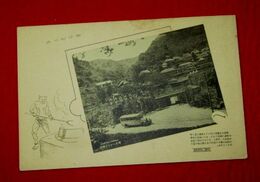 別府カマド地獄（絵葉書）1枚