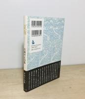 夏薊 = natsuazami : 岩岡中正句集