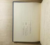 明治商事三十五年史