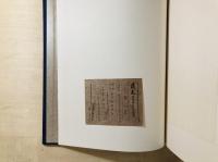 清友 : 即中斎宗匠好物集