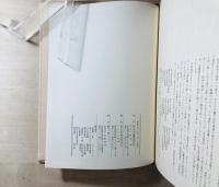 本に見る日本近世医学史　日本医学の夜明け