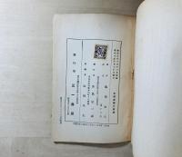 われらの成果 : 新鋭傑作十七人集