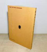 陸蒸気からひかりまで