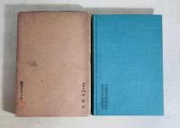 征病篇　健康増進叢書