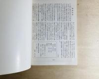 未名 －文学・思想－　創刊号