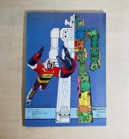 SFイラストの世界　スタジオぬえのすべて　ファンタスティックコレクション　8