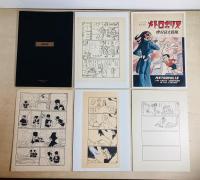 手塚治虫創作ノートと初期作品集