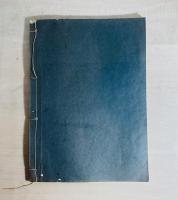 貫名海屋楷書千字文