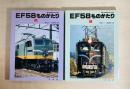 EF58ものがたり