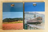 新版　国鉄電車ガイドブック　旧性能電車編