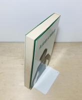 永田助太郎詩集