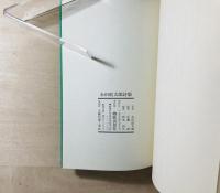 永田助太郎詩集