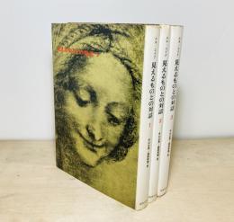 見えるものとの対話