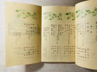 龍舌蘭　第100号