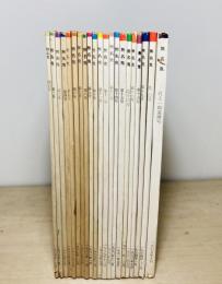 無名鬼　全21冊揃