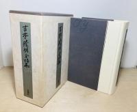 吉本隆明全詩集