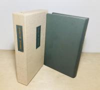 青き菊の主題  塚本邦雄歌集