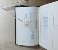 青き菊の主題  塚本邦雄歌集