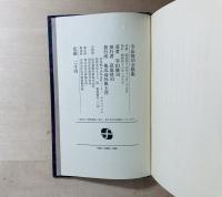 寺山修司全歌集