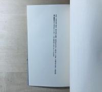 白き西風の花　叢書火の雉子