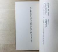 わが金枝篇 叢書水の梔子