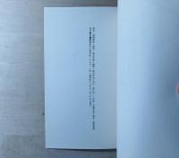 舊句帳 叢書水の梔子