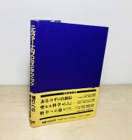 ニルヴァーナのプロセスとテクニック