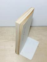 妙好人荒巻くめ女