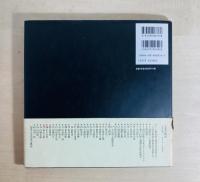 中平卓馬　日本の写真家36