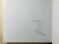 アンリ・カルティエ=ブレッソン写真集成