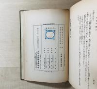 われ等若し戦はば