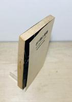 ゲバ棒と青春 : これが大学紛争とゲバルトの実態だ