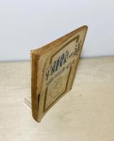 平和国家への道 : 米国教育使節団の報告書