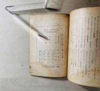 平和国家への道 : 米国教育使節団の報告書